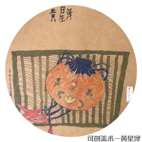 可创美术-周末班-一年级学生作品《端午香包》