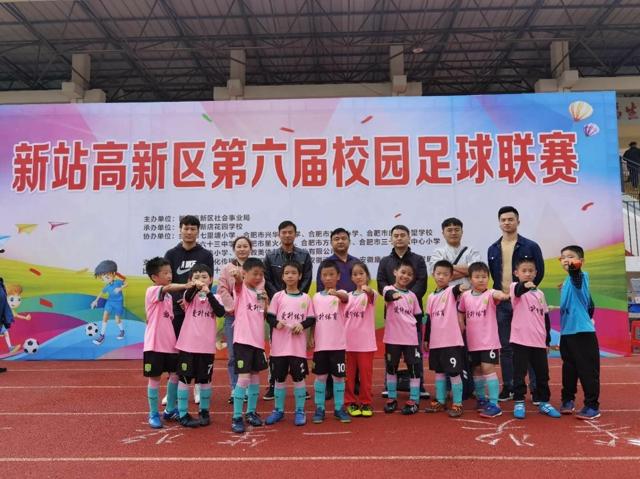 合肥幼专附小天水路小学:绿茵星舞台,足球梦未来