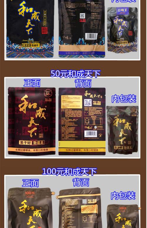 口味王和成天下20元30元50元装槟榔包邮青果合成湖南特产扫码中奖