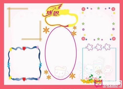 手抄报版面设计图边框