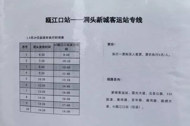 温州s1线火爆依旧!坐去灵昆镇,洞头岛方案出炉