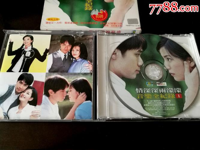 情深深雨蒙蒙插曲