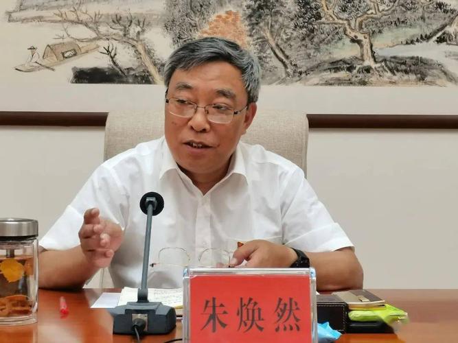 【要闻】朱焕然为省政协人资环委和社法委党员讲授党史学习教育专题