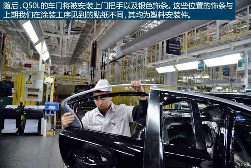 英菲尼迪q50l摇篮 探东风日产襄阳工厂