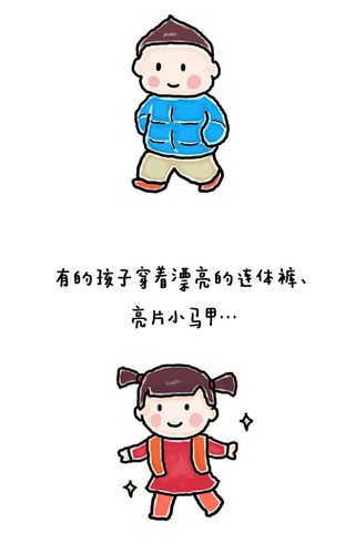 幼儿园温馨提示:春季入园给孩子这样穿衣,孩子开心,家长安心!