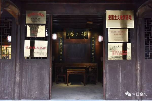 源东东叶村施复亮施光南故居获评第三批浙江省党史