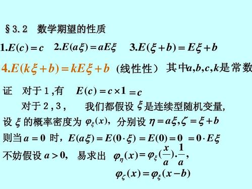 数学期望的性质与条件期望