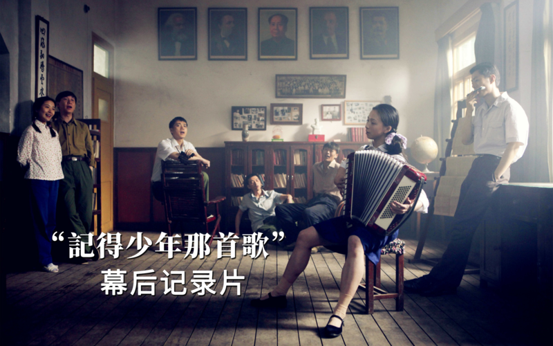 一部电影的蛋生电影记得少年那首歌1969幕后纪录片叶京未完