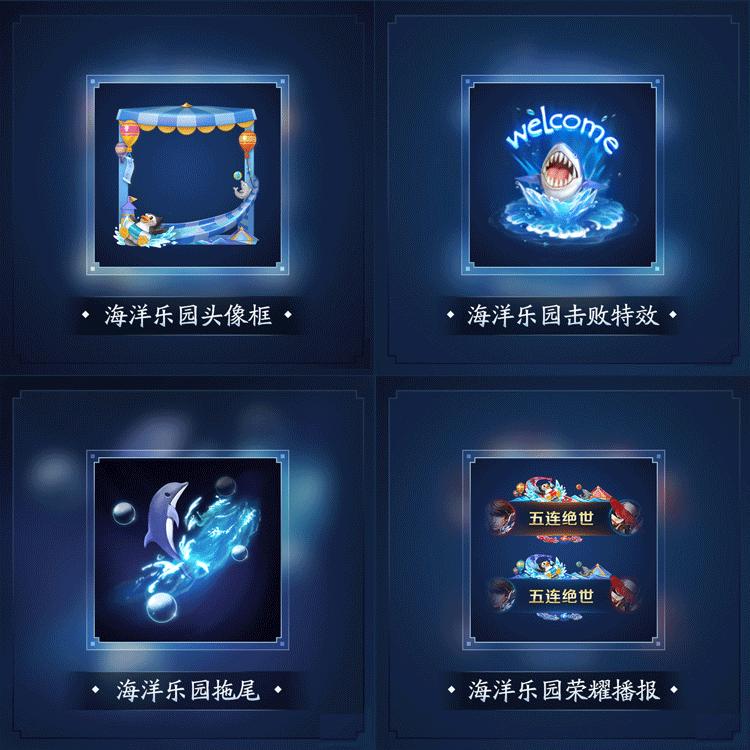 头像框/回城/击败/拖尾特效等