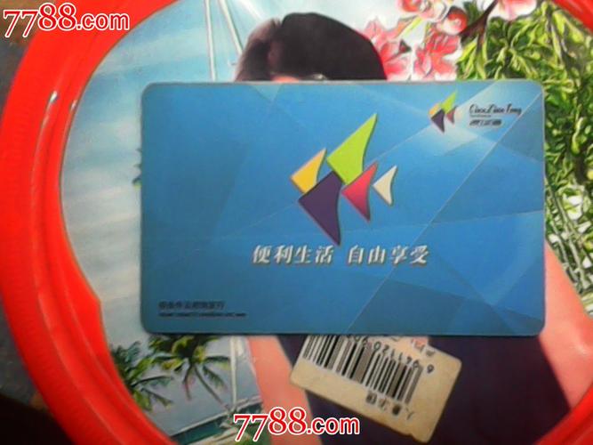 深圳通