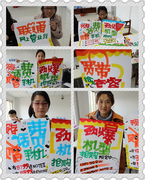 山东省联通总公司手绘pop培训圆满结束,成果检验开始!