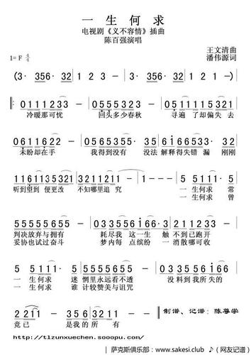 一生何求电视剧义不容情插曲
