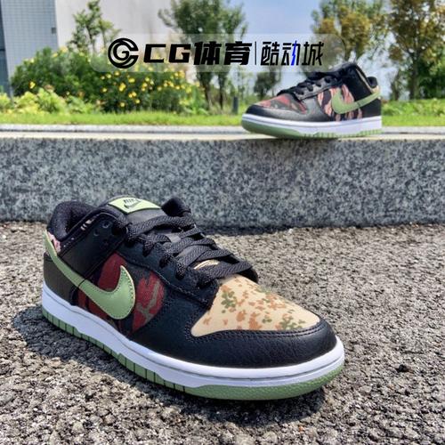 nikedunklowse耐克军绿迷彩鸳鸯低帮休闲运动板鞋