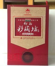 【1 9设计一酒三喝】仰韶彩陶坊地利「品