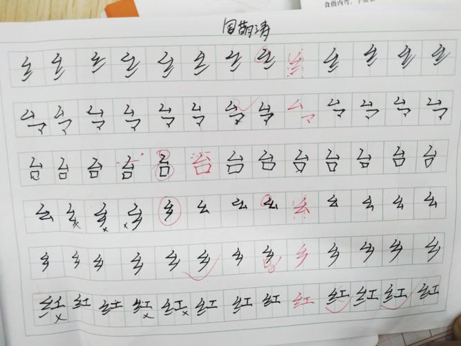 &仟叶—壹舟硬笔书法&