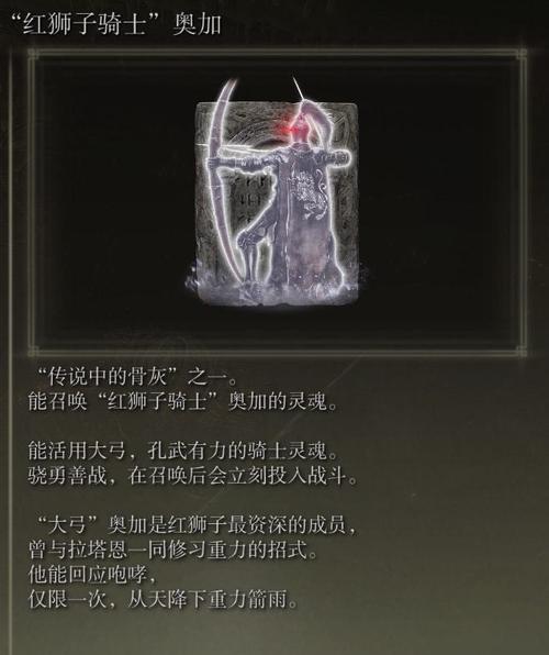 艾尔登法环打完碎星后可以前往的英灵地下墓地