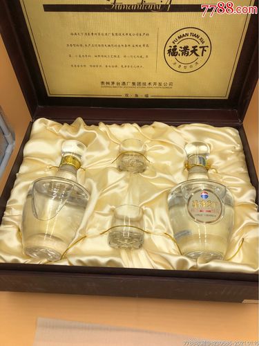 207年52茅台集团福满天下酒
