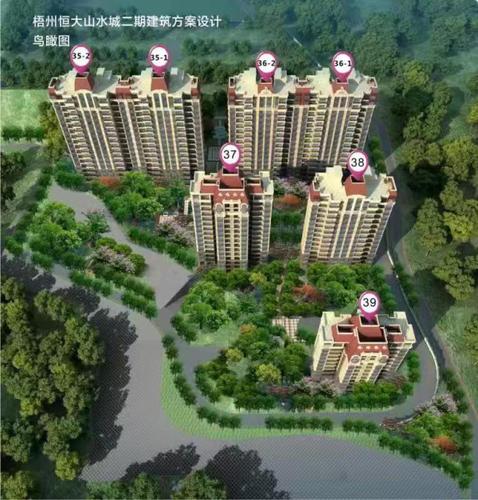 梧州恒大山水城