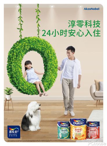 多乐士森呼吸淳零系列清新上市,环保黑科技来袭