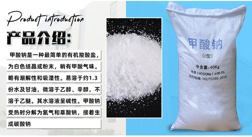 早强速凝剂甲酸钠 98%高含量 皮革催化剂鲁西原包装甲酸钠