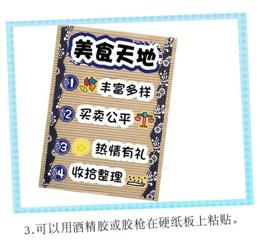 幼儿园立体区域牌美工区益智区图书区环创进区规则区角标识活动