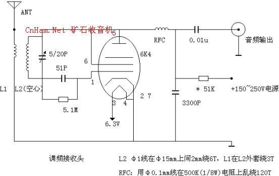 谁有电子管调频接收头的电路图?