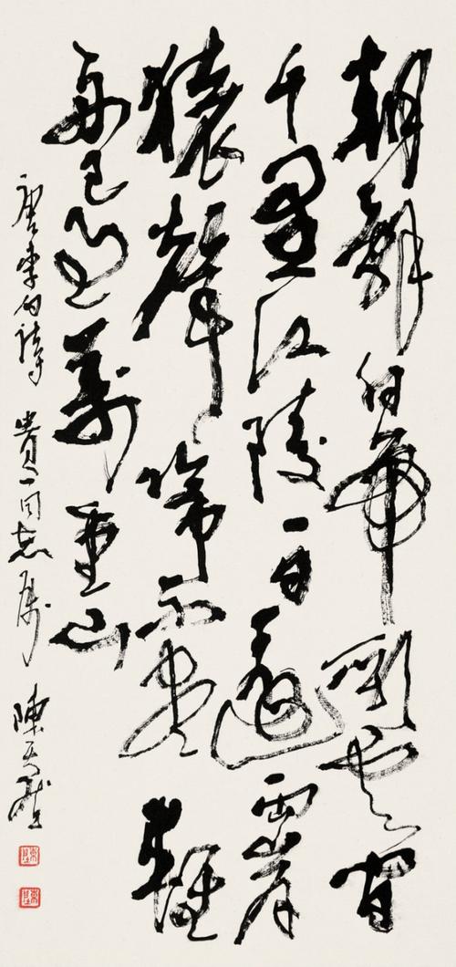 【画家书道】--------陈天然
