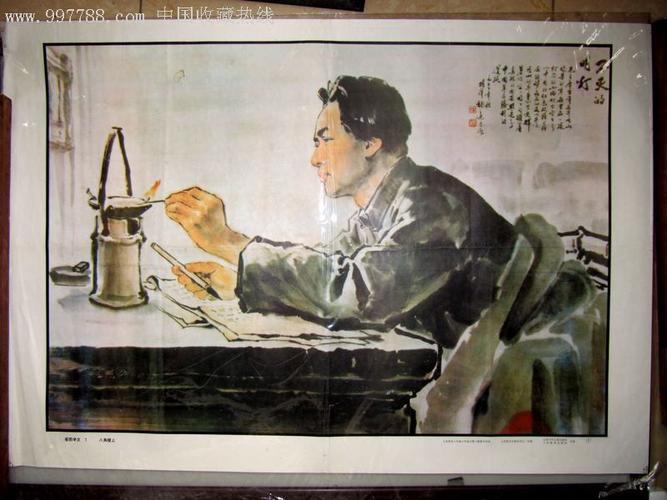 八角楼上--不灭的明灯