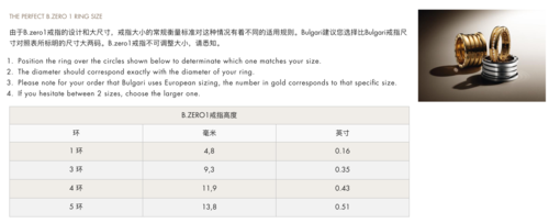 bvlgari 宝格丽b.zero1戒指尺码表