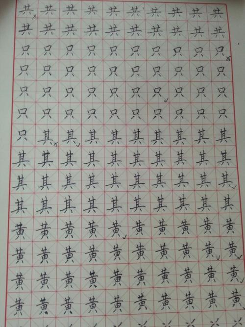 字帖,硬笔书法,练字