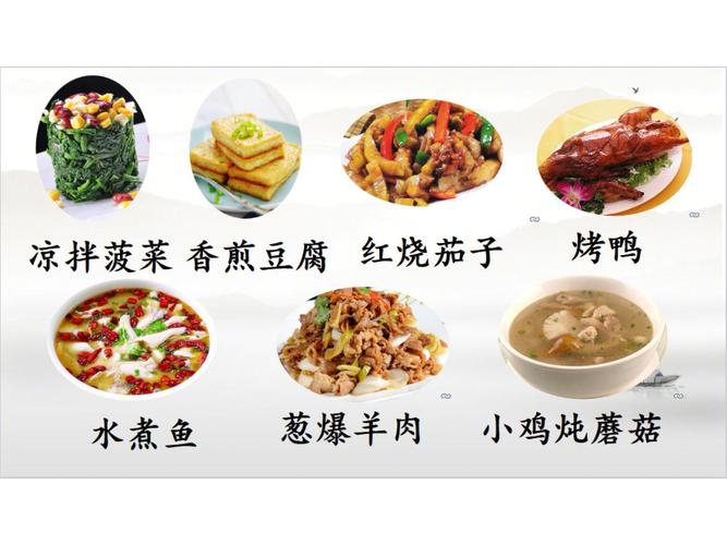 新人教版部编二年级语文下册字4中国美食示范课课件8