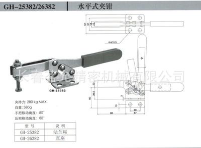 供应台湾 好手,gh-25382/26382,水平式夹钳