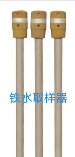 铁水取样器