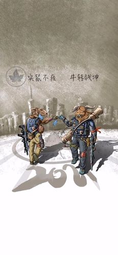 2021鼠牛交接的图片击掌碰拳表情包高清分享 v1.