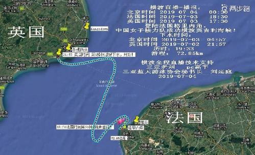 重庆妹子接力横渡英吉利海峡