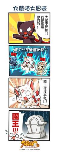 九藏喵窝