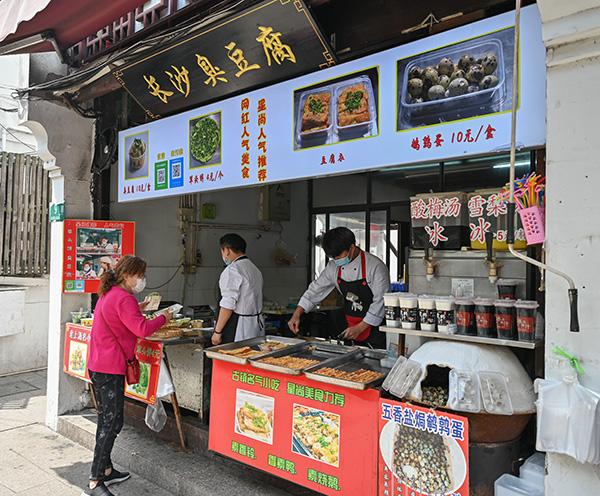 长沙臭豆腐店铺