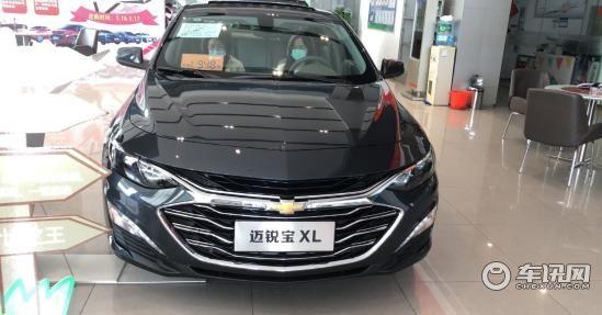 雪佛兰迈锐宝xl屌丝一宝时尚外形心动报价