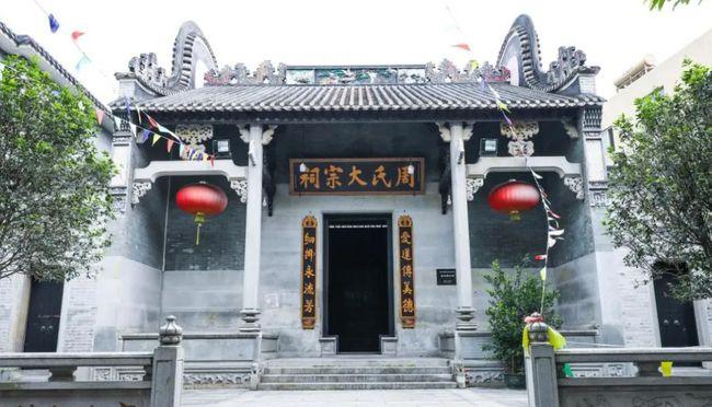 周氏大宗祠,周氏三大夫