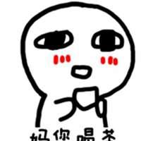 辛苦了给您捏肩表情包_微信头像图片大全