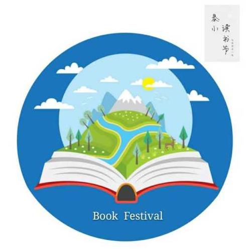 泰小读书节logo 优秀作品