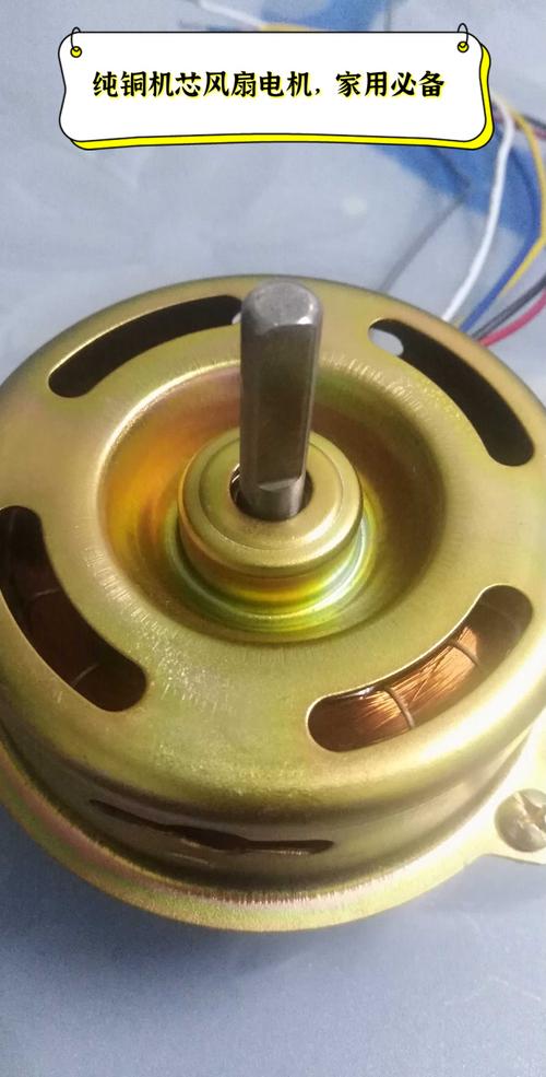 纯铜机芯风扇电机,家用必备
