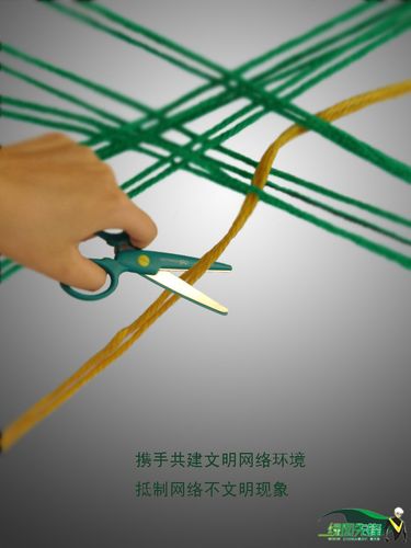 绿色网络 - "绿网先锋"创意海报征集大赛----网络文明