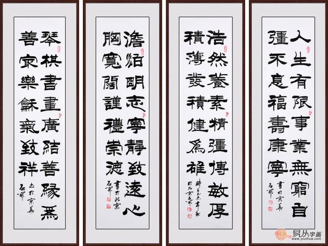 隶书书法欣赏40字 看当代书法家隶书创作(2)