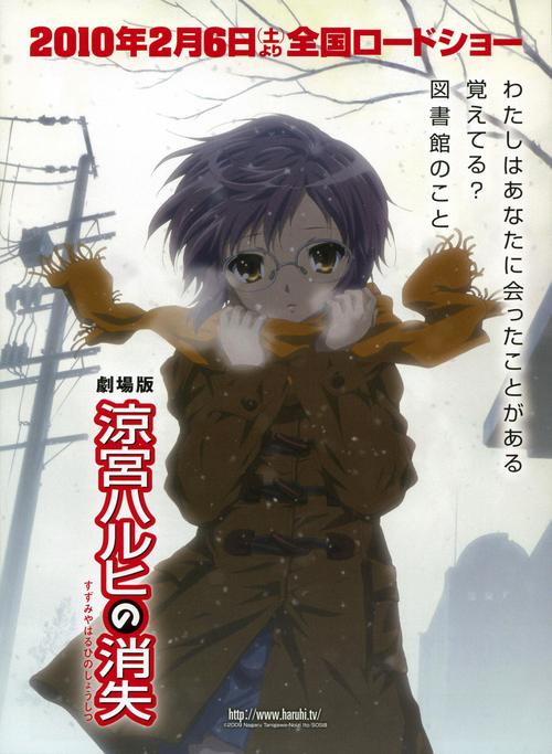 凉宫春日的消失海报 14 poster
