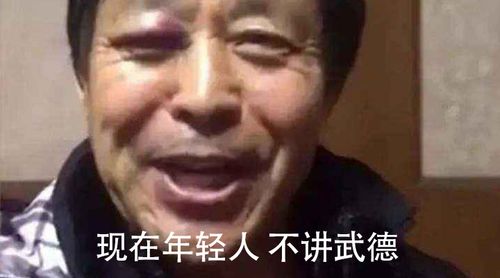 结果被民间拳手3次打倒在地,直接被ko,马保国视频控诉"年轻人不讲武德