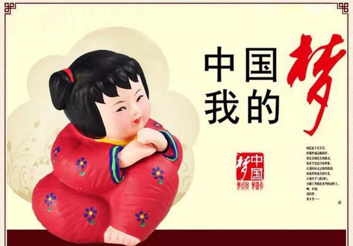 梦娃送吉祥,梦娃送美德