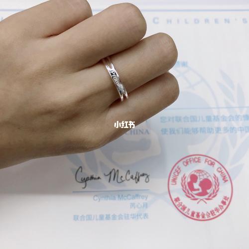 联合国儿童基金会 | 意外之喜_公益_戒指_时尚_配饰