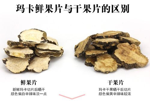 批发玛卡干果黑玛卡片干片地摊马卡云南丽江秘鲁正品玛咖片粉500g