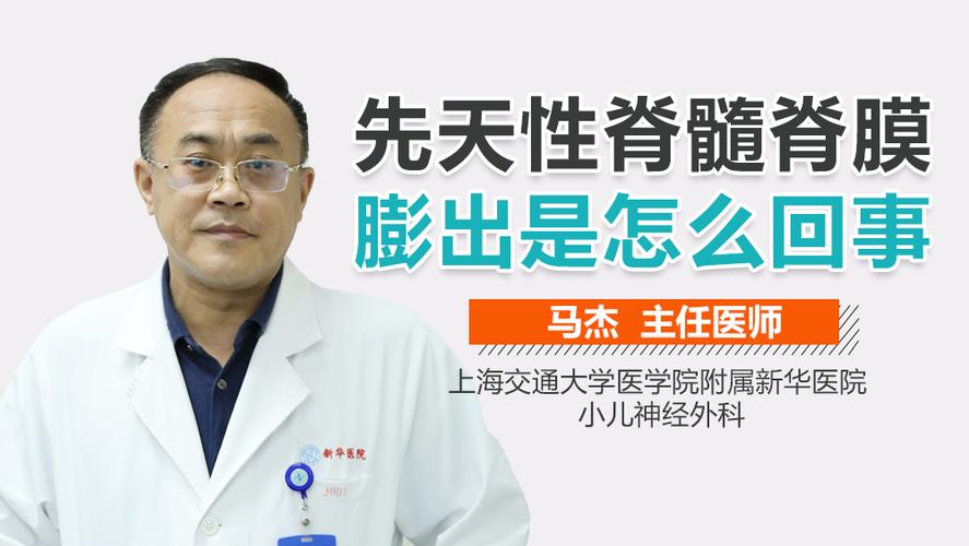 马杰医生简介和出诊时间_上海交通大学医学院附属新华